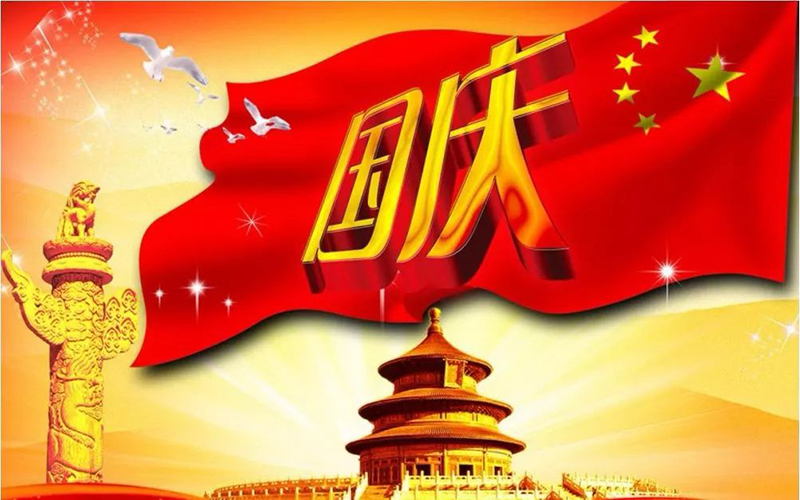 祖国，请听我们对您的深情告白~