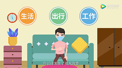 心理调适动画视频，助您缓解情绪，共同抗疫！